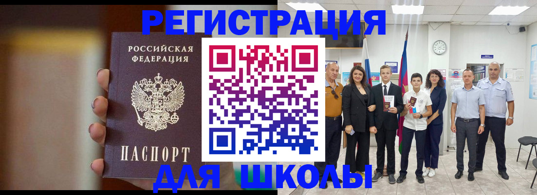купить прописку в Константиновске