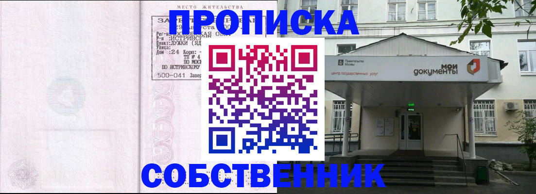 миграционный учет в Константиновске