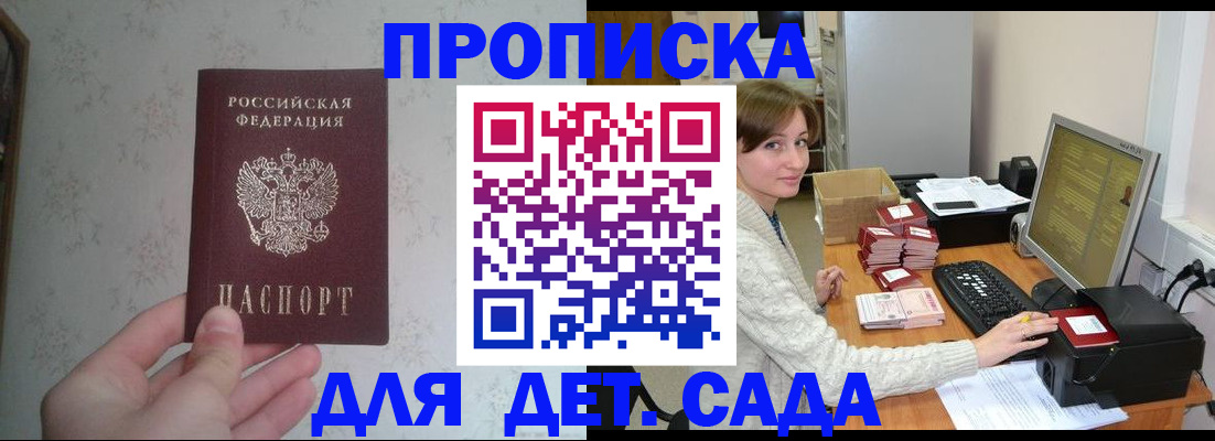 прописка иностранных граждан в Константиновске