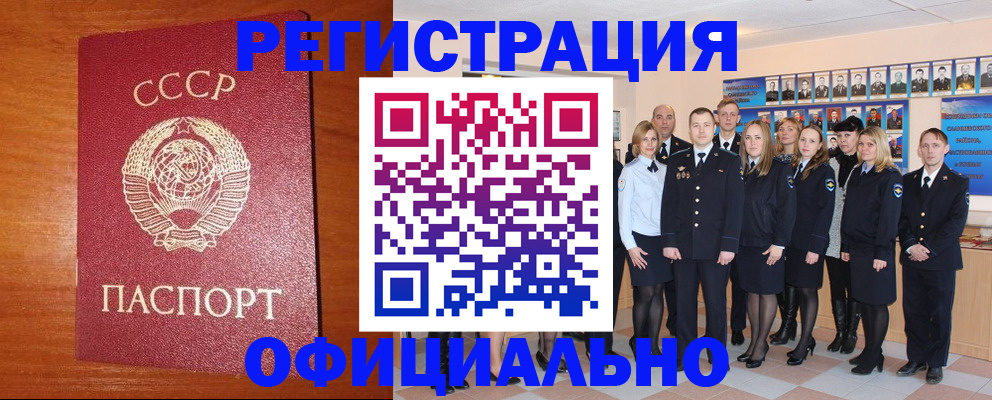 прописка паспорт в Константиновске