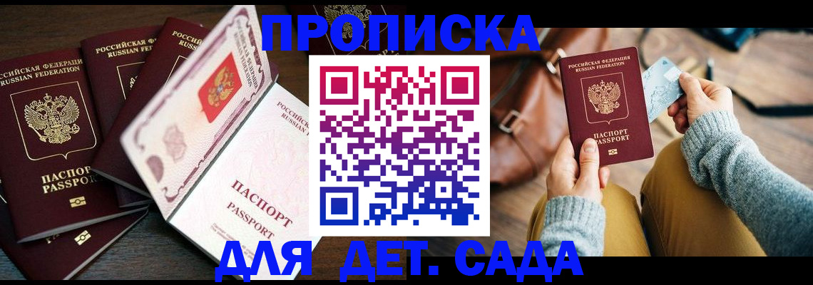 регистрация для школы в Константиновске